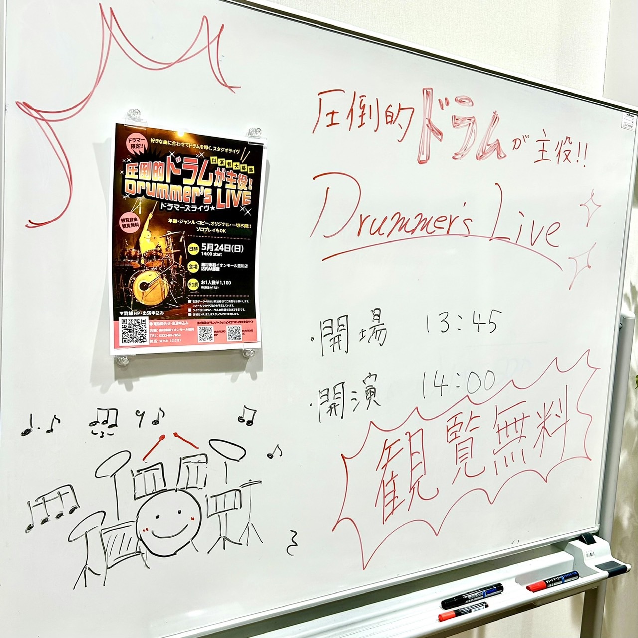 みなさまこんにちは！ドラム担当の佐々木です🥁5/24(日)に開催しました、第一回【圧倒的ドラムが主役！Drummer’s LIVE】の様子を記事にまとめました！気になる方、次回以降に参加をお考えの方はぜひご覧ください！！ CONTENTSイベント内容出演者のみなさま次回開催についてイベント内容 【圧 [&hellip;]