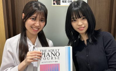 【ピアノサロン体験レッスンレポート】スタッフが受けてみた!~初心者編~