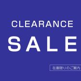 2026年夏のCLEARANCE SALE！！ギター・ベース編