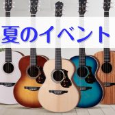 ☆2026年夏のイベントまとめ☆