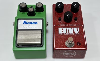 【エフェクター：オーバードライブ編 ～TS系～】TS9の進化系？”ENVY”を弾き比べ！