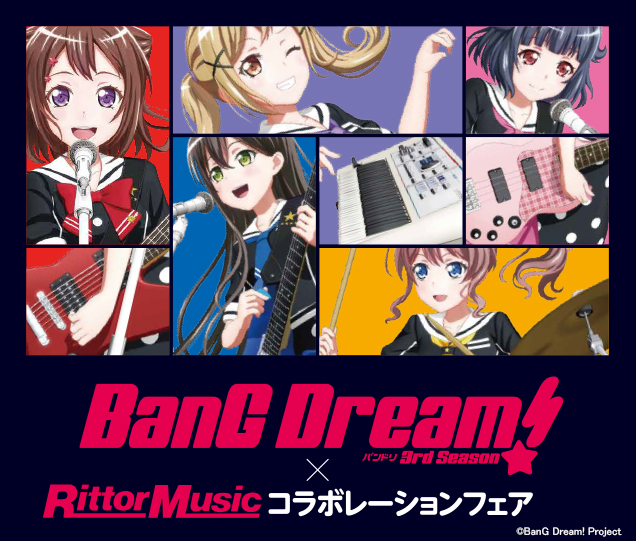 【楽譜】BanG Dreamフェア！対象商品を購入の方に限定クリアファイルをプレゼント！