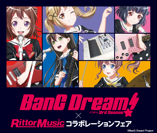 *BanG Dream!×Rittor Musicコラボレーションフェア開催中！ ***豊洲店の売り場はPoppin'Partyのメンバーが目印！ BanG Dream! 3rd Season」×リットーミュージック コラボレーションフェアを開催！]]コラボフェア帯が巻かれた対象商品をご購入いただい […]