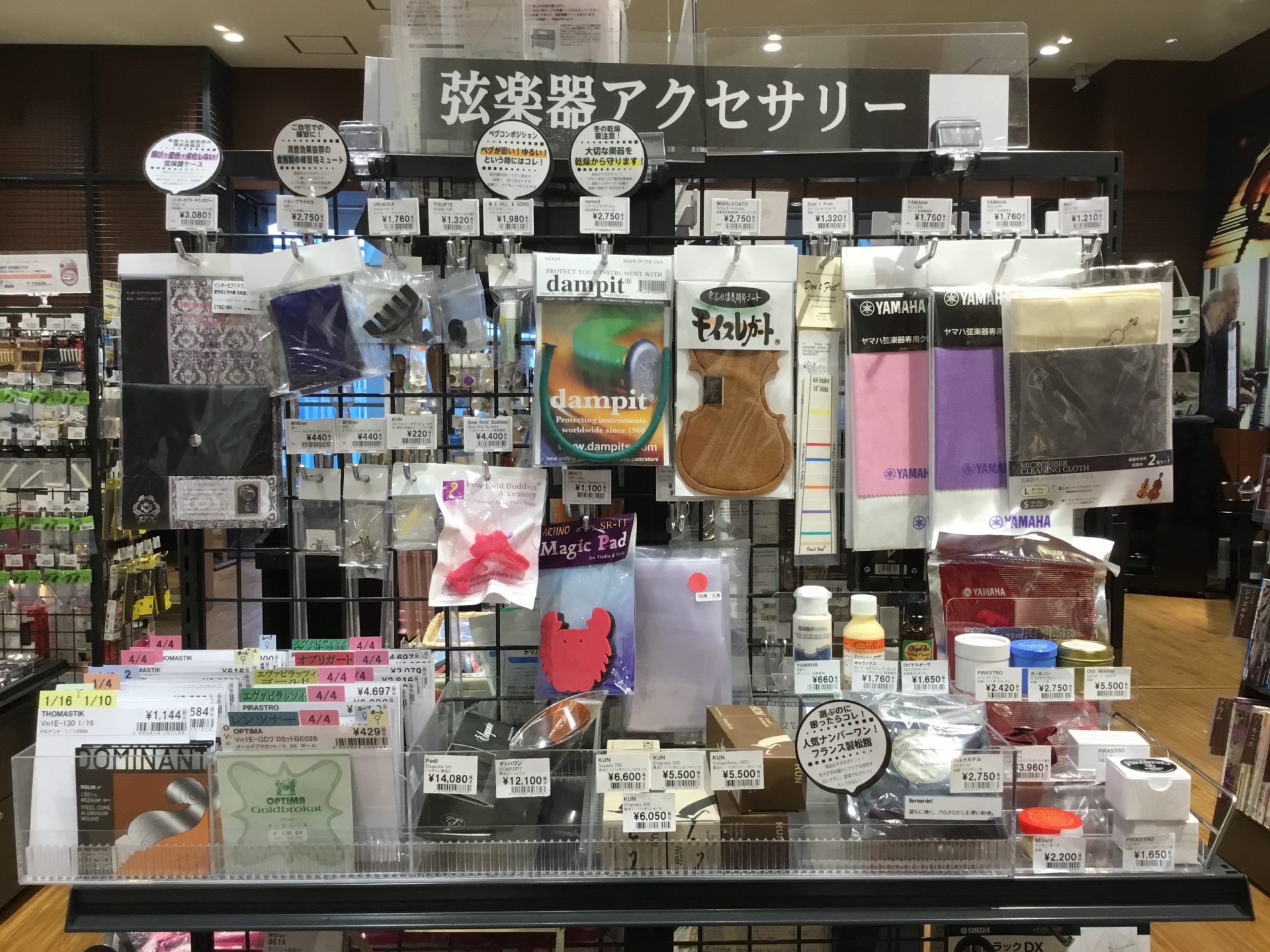 こんにちは！ららぽーと豊洲店弦楽器アクセサリー担当の椎木です。弦楽器は楽器の中でも特にデリケートな楽器です。気温や湿度によって表面ニスのひび割れや横板と表・裏板の接着部のはがれ、ペグの不良などを起こす可能性があります。毎日のちょっとしたお手入れをすることで、より長く美しい音色を奏でてくれますよ。 * […]