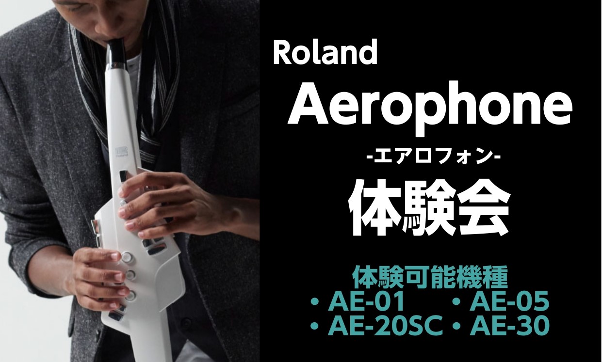 みなさまこんにちは！島村楽器ららぽーと豊洲店では、定期的にRoland「エアロフォンシリーズ」の体験会を実施しています♪ ご予約が空いていれば飛び込みでのご案内も可能です！お気軽にお電話・ご来店にてお問い合わせください♪