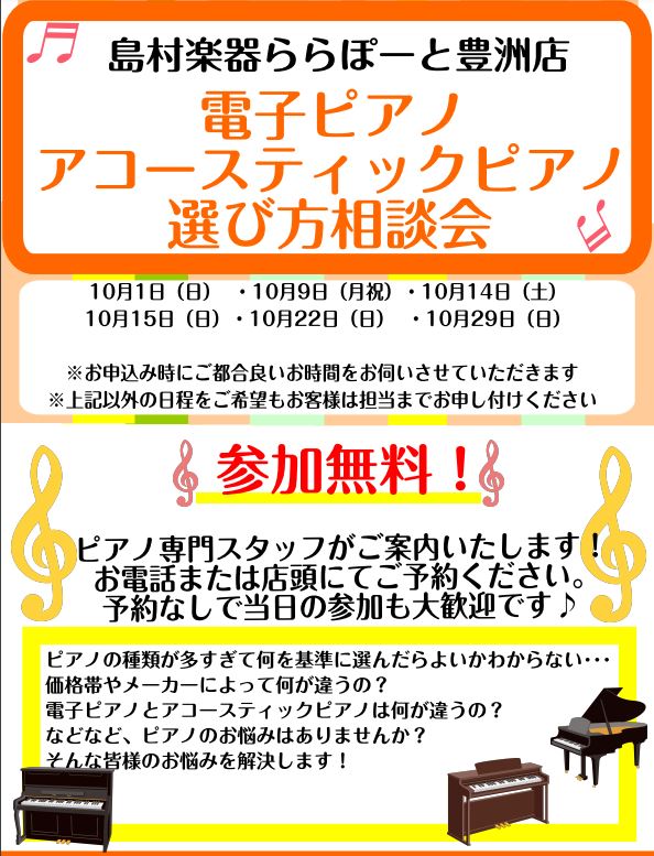 CONTENTSららぽーと豊洲　ポイントアップデー開催!　【10/6～10/15】ららぽーと豊洲　ポイントアップデー開催!　【10/6～10/15】 三井ショッピングパークカードでのお買い物で100円（税抜）につき5ポイントが貯まるお得な期間となっております！ご購入検討中の方はこのお得な機会をお見逃 […]