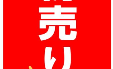 【2024年】新年あけましておめでとうございます！！