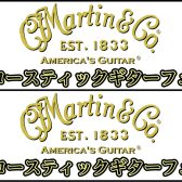 Martinアコースティクギターフェア開催中！！【4/26～5/6】