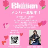 ららぽーと豊洲店「ガールズバンドサークル」メンバー募集中！