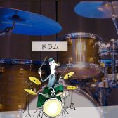 【8/7更新版】人気の🥁ドラム教室🥁ご入会受付中！今なら空き枠ございます！