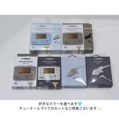 【管楽器のお手入れグッズのご案内♪】吹奏楽部新入部員の皆様★管楽器各種お手入れセット・メトロノーム＆チューナーご準備しています♪