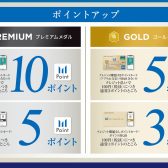 【プレミアム・ゴールド・メダル会員様限定ポイントアップ】10/9（木）～10/13（月祝）期間限定「楽器相談会」開催いたします！