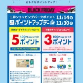 【ららぽーと豊洲ポイントアップ開催】11/14(金)~11/30(日)「楽器相談会」開催いたします!
