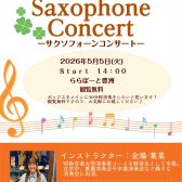 Saxophone Concert　開催決定！🎷✨
