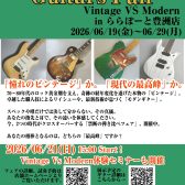 Selected Guitars Fair in ららぽーと豊洲店　開催！！