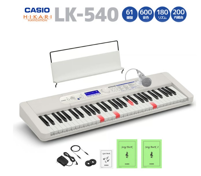 CASIO（カシオ）LK-540/WE　※店頭展示品1台限りの特別価格