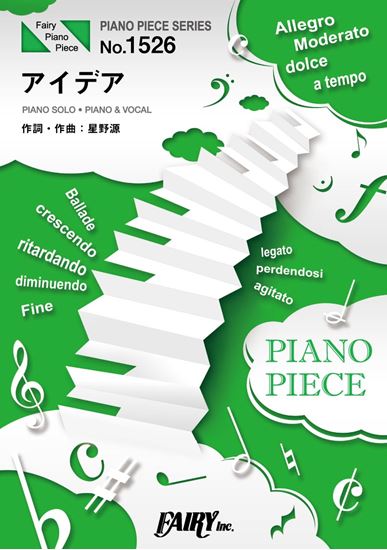 最新】ピアノ楽譜人気ランキングTOP10（9/5更新）｜島村楽器 イオン 