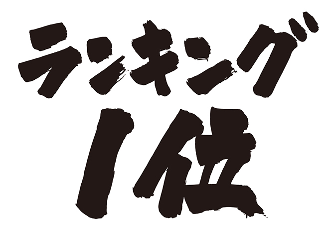 *【1位】PP1541ピアノピース　パプリカ／Foorin NHKみんなのうた 8-9月のうた米津玄師　作詞・作曲・プロデュース *【2位】PP1477ピアノピース　Lemon／米津玄師 TBS金曜ドラマ 『アンナチュラル』主題歌 税込価格 ¥648（本体 ¥600） *【3位】ピアノ＆コーラス・ピ […]