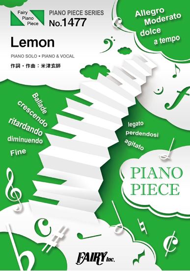 最新 ピアノ楽譜人気ランキングtop10 4 12更新 イオンモール土浦店 店舗情報 島村楽器