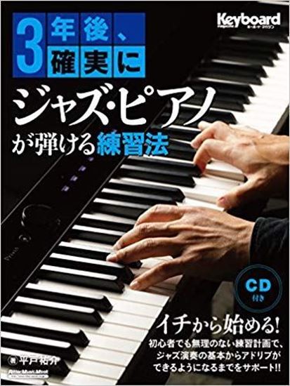最新 ピアノ楽譜人気ランキングtop10 4 12更新 島村楽器 イオンモール土浦店