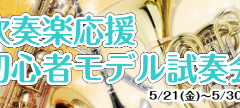 可愛い 使いやすい 21年限定デザインのyamahaチューナー スワブ イオンモール土浦店 店舗情報 島村楽器