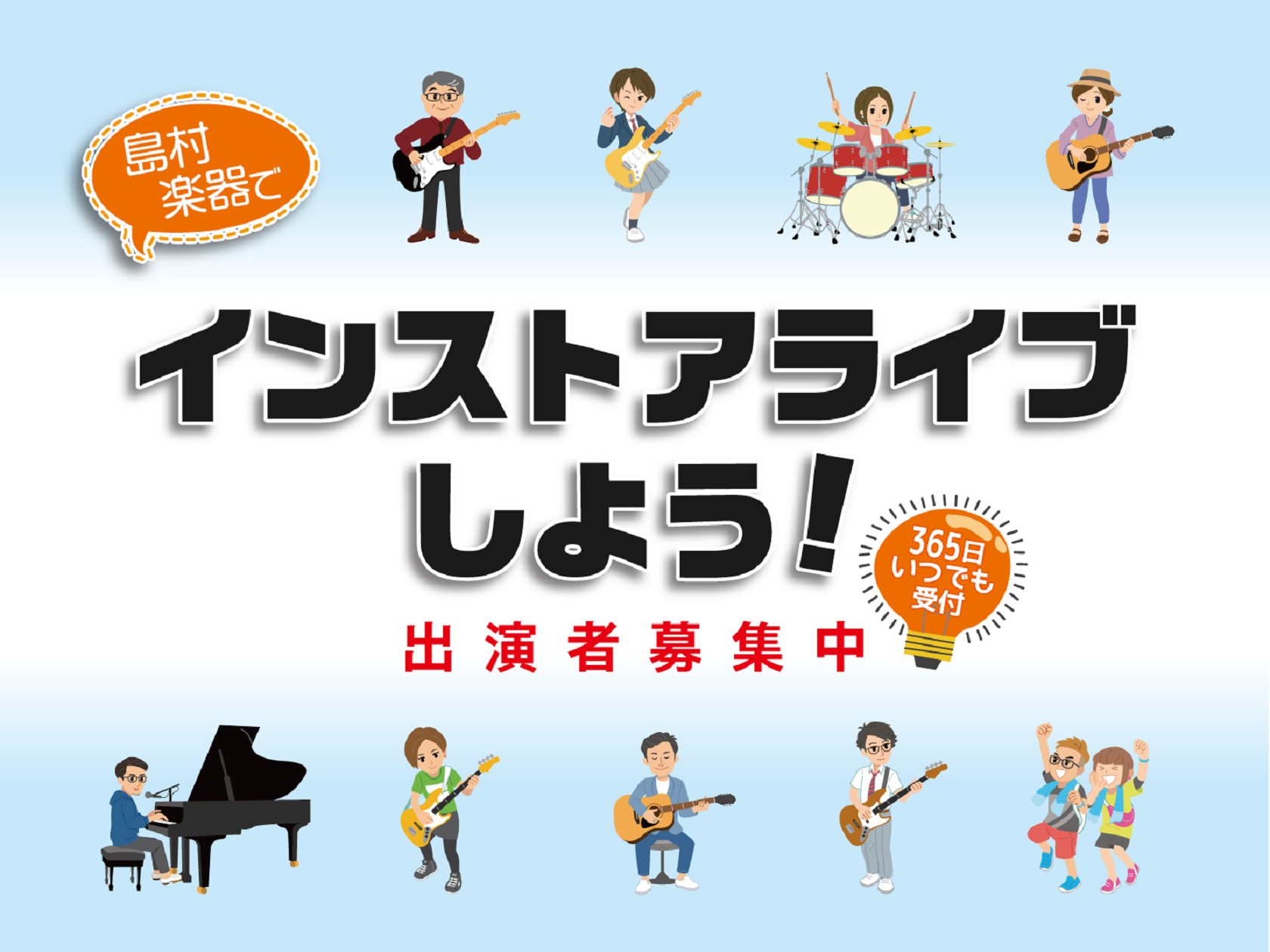 皆さん、こんにちは。5/24(土)14:00~オールジャンルのライブイベントを開催いたします。ご出演いただける方を大募集します。先着順8組となりますので、参加希望の方はお早めにお申し込みください。 ご不明点は石橋(いしばし)まで!