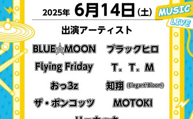 【TSUCHI☆LIVE～後藤復帰祭！！～】ライブレポート♪