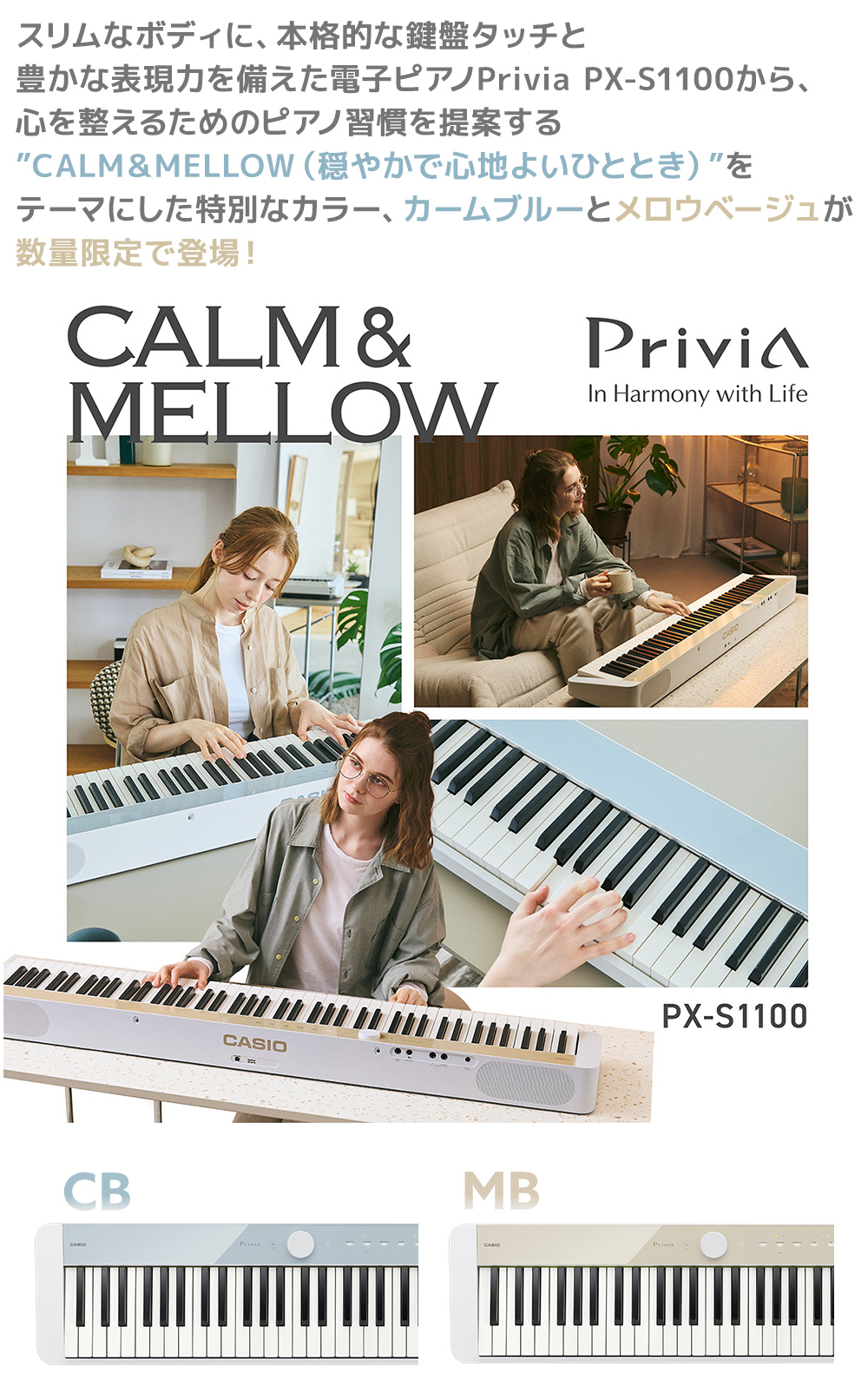 特徴 グランドピアノの響きと弾き心地を追求したPrivia。低音から高音までピアノらしいタッチを感じながら、夢中になれる大切な時間。スリムなボディに凝縮されたカシオの技術が、高いピアノパフォーマンスを発揮します。 より美しくなったグランドピアノの響き ピアノの音を感じる上で最も大切な音響システム。P […]