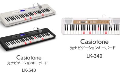 【新製品情報】CASIO 光ナビゲーションキーボード【LK-340/LK-540】