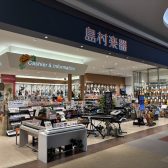 【店休日のお知らせ】11/1(土)イオンモール土浦店