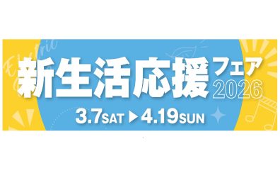 【2026年3月最新】ヤマハ・ローランド・カワイ 電子ピアノ探すならイオンモール土浦店♪