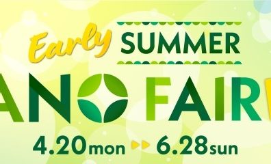【2026年6月最新】ヤマハ・ローランド・カワイ 電子ピアノ探すならイオンモール土浦店♪
