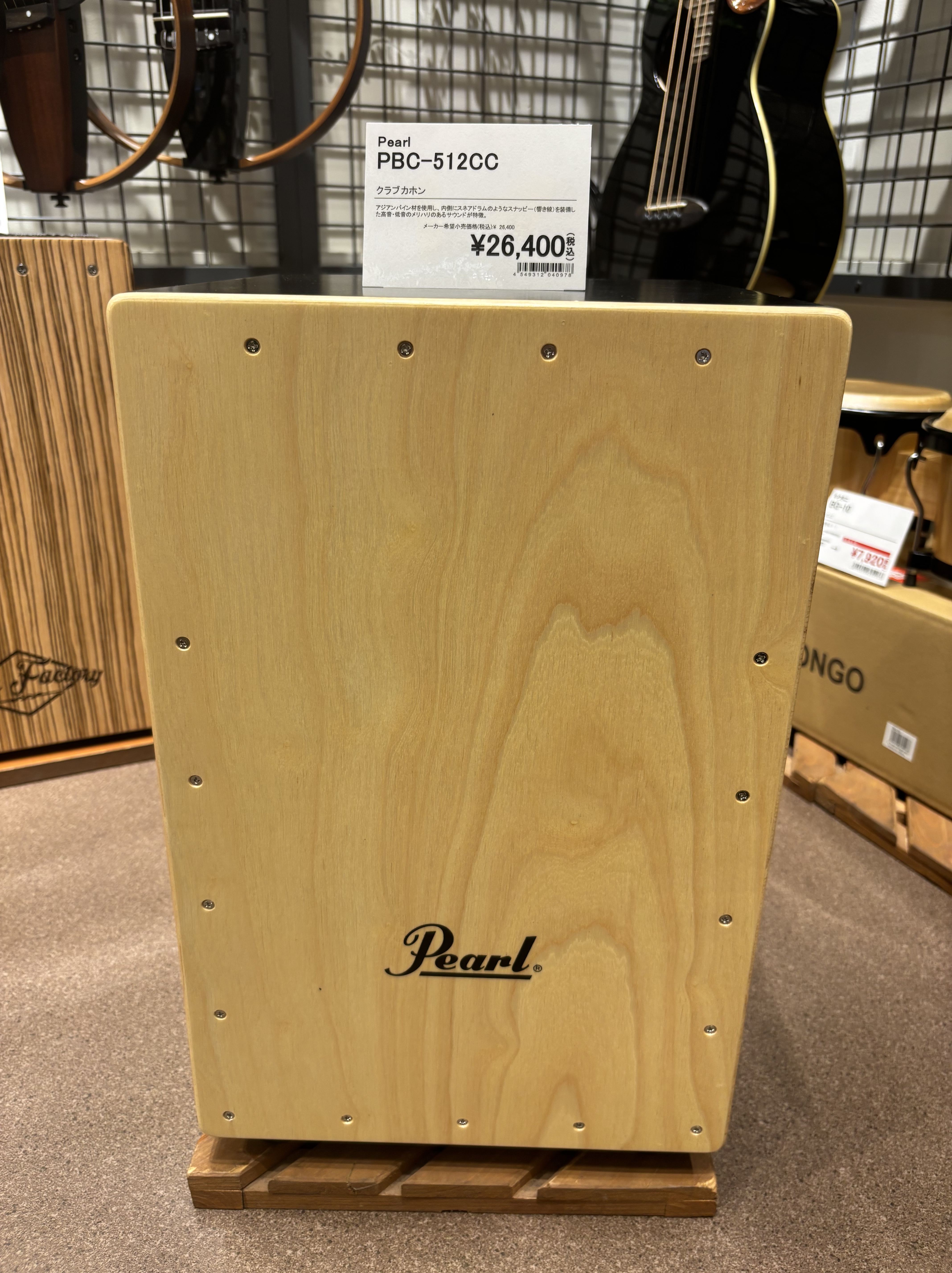 カホンPearl/PBC-512CC