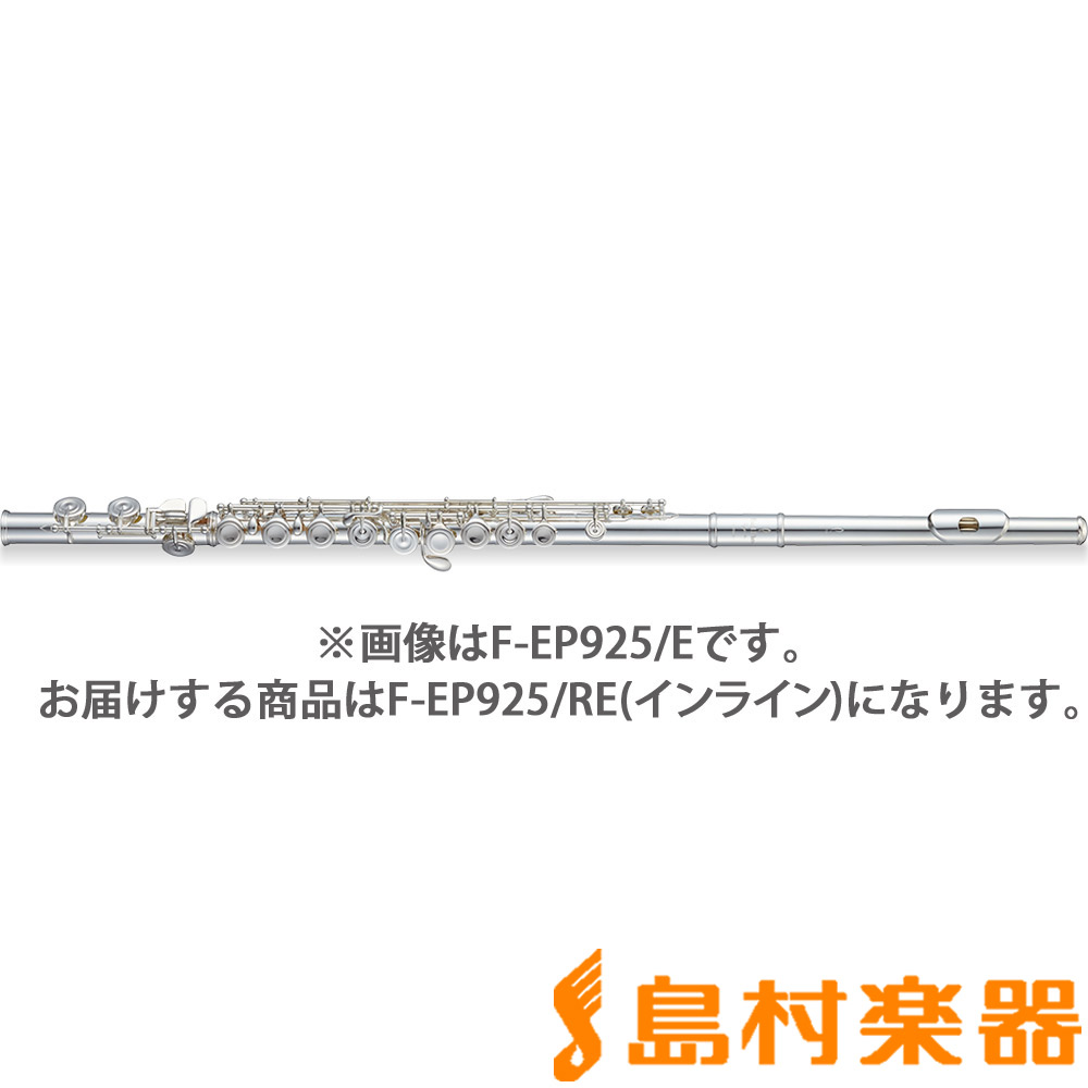 Pearl(パール)F-EP925/RE