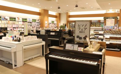 【2026年8月最新】ヤマハ・ローランド・カワイ 電子ピアノ探すならイオンモール土浦店♪