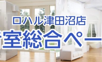 【防音室総合ページ】防音についてのお悩み・ご相談お任せください！