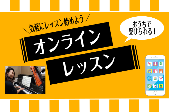 [https://www.shimamura.co.jp/shop/tsudanuma/lesson-info/20200911/4704:title=] ===z=== *オンラインで音楽ライフを楽しもう！ [!!在宅・遠方からのレッスンを希望される、全国の皆様にレッスンをお届けします。!!]新型 […]