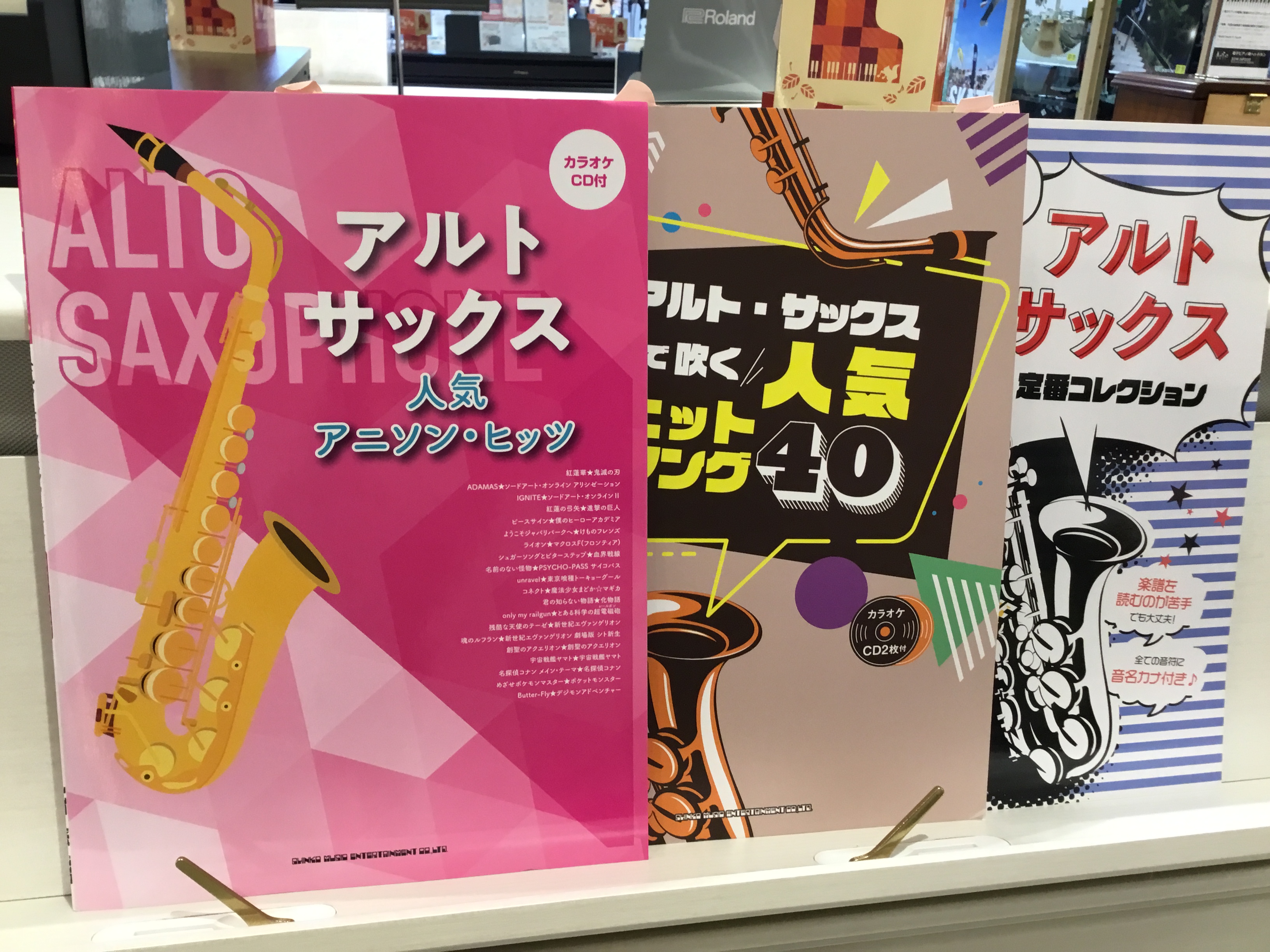 津田沼 サックス教室 サックスでアニメソングを楽しむ レッスン開講中 津田沼パルコ店 店舗情報 島村楽器 津田沼 サックス教室 サックスでアニメソングを楽しむ レッスン開講中 津田沼パルコ店 店舗情報 島村楽器