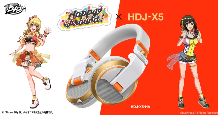 「Happy Around!」と「Pioneer DJ」のコラボヘッドホン「HDJ-X5-HA」が新発売