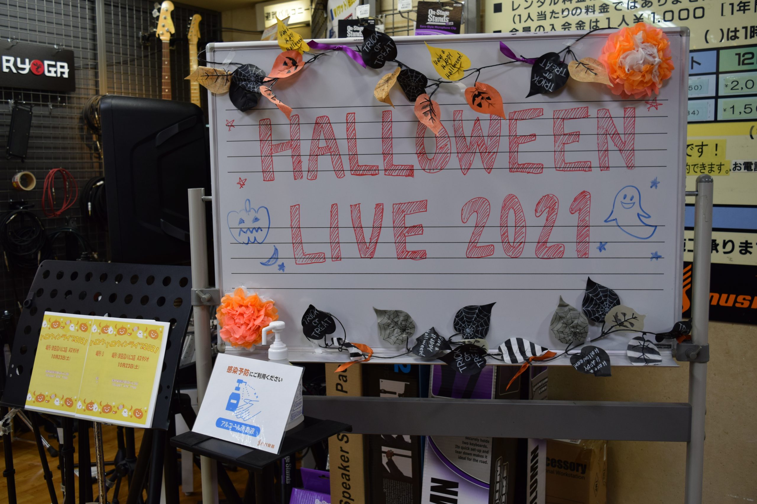 [https://www.shimamura.co.jp/shop/tsudanuma/lesson-info/20200911/4704:title=] *津田沼店恒例！10/23ハロウィンライブ開催しました！ 皆さんこんにちは！]]ピアノインストラクターの[https://www.shimamu […]