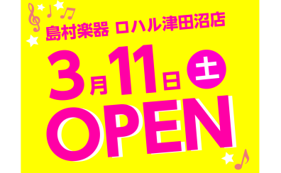 2023年3月11日(土)ロハル津田沼店オープン！