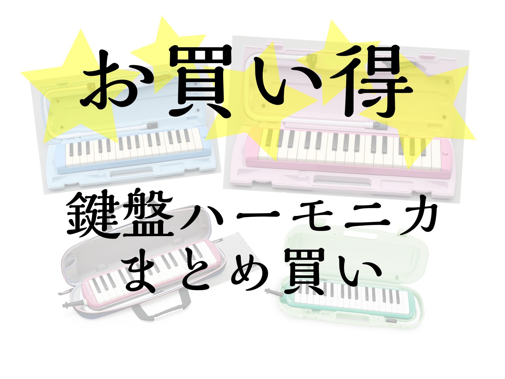 CONTENTSキャンペーン詳細はこちら！お問合せはこちらキャンペーン詳細はこちら！ 10台以上まとめ買いでお買い得に♪下記、それぞれ10台あたりのお値段をご案内いたします！ ヤマハ スズキ お問合せはこちら 在庫状況から、ご依頼いただいてもすぐにご用意できないこともございます。ご注文の場合はお手数 […]