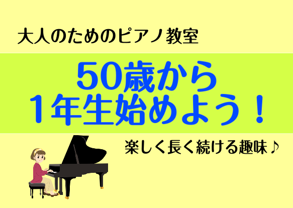 CONTENTSピアノ初めてさん体験レッスン体験レッスンではどういう事をするの？レッスンに通うとどうなれる？上達には人前での演奏チャレンジが近道会員様インタビュー私が楽しく丁寧に教えます！体験レッスン随時受付中！お問合せピアノ初めてさん体験レッスン こんにちは！島村楽器ロハル津田沼店ピアノインストラ […]