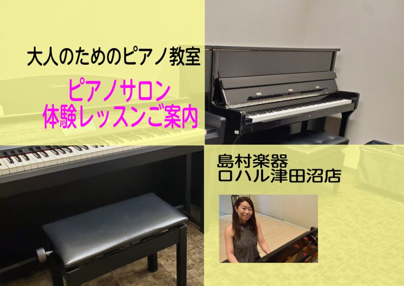CONTENTS体験レッスンってどんなことをしているの？私がレッスンします！システム・料金ご入会手続きに必要なもの体験レッスン日程体験レッスンも予約制となっております。ロハルまでのアクセスお問合せ体験レッスンってどんなことをしているの？ 大人の方はお子様とは違い、どんなレッスンを受けたいか、好きなジ […]