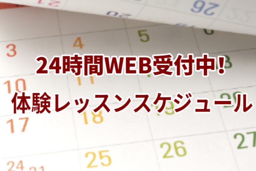 島村楽器 津田沼 船橋 習志野