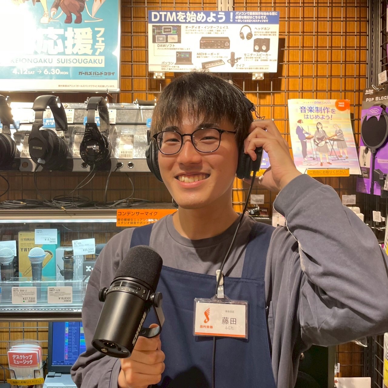 お気軽にお問い合わせください！藤田(ふじた)