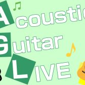 【イベント】🌞AcousticGuitarLIVE in Summer🌞開催❕