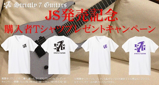 [https://www.shimamura.co.jp/shop/umeda/information/20180605/3423:title=] *Strictly 7Guitars日本製JSシリーズ発売記念キャンペーン！ 話題の多弦ギターブランド、Strictly 7Guitarsより日本製JS […]