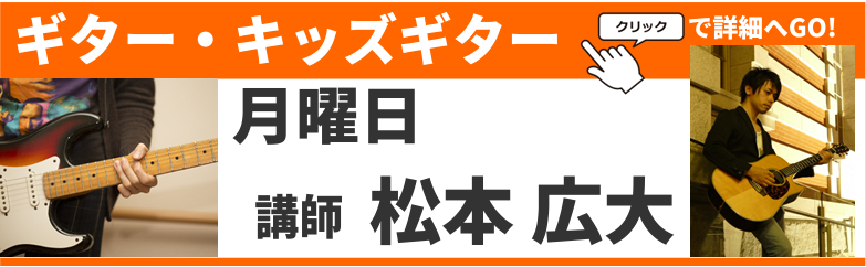 松本 広大〔月・木〕