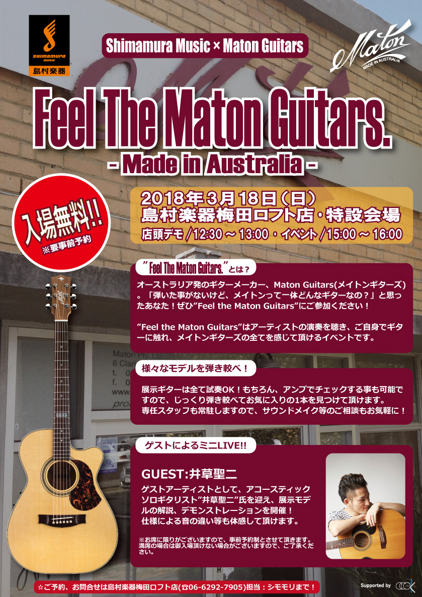 [https://www.shimamura.co.jp/shop/umeda/information/20180605/3423:title=] *FEEL THE MATON GUITARS in　島村楽器梅田ロフト店　3月18日(日)開催！ こんにちは！梅田ロフト店アコギ担当のシモモリです！  […]